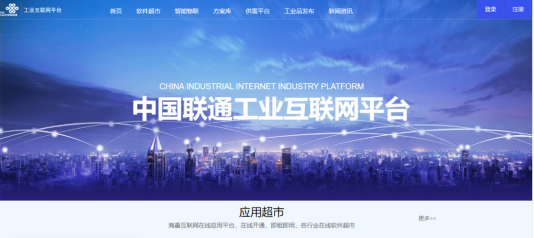 发力数字经济 潍坊联通以人工智能应用软件助推“十四五”数字强市建设